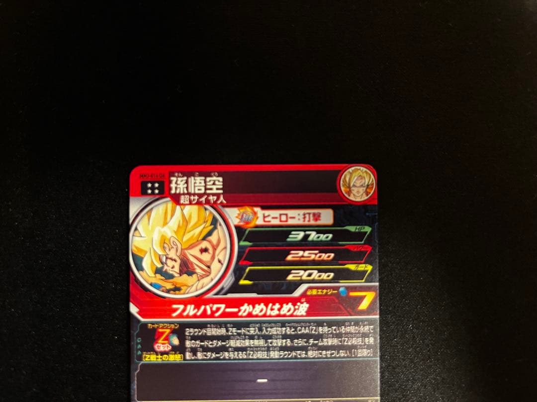 あ*す様 ドラゴンボールヒーローズ　mm3-014 da 孫悟空