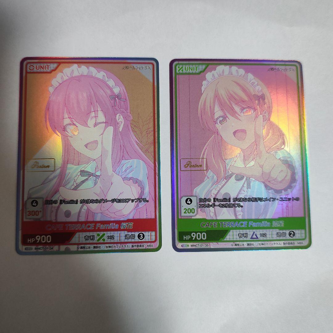 【多忙の為】Divine Cross 女神のカフェテラス SECセット Amazon.co.jp: TCG 女神のカフェテラス Vol.2 DIVINE CROSS カード6枚