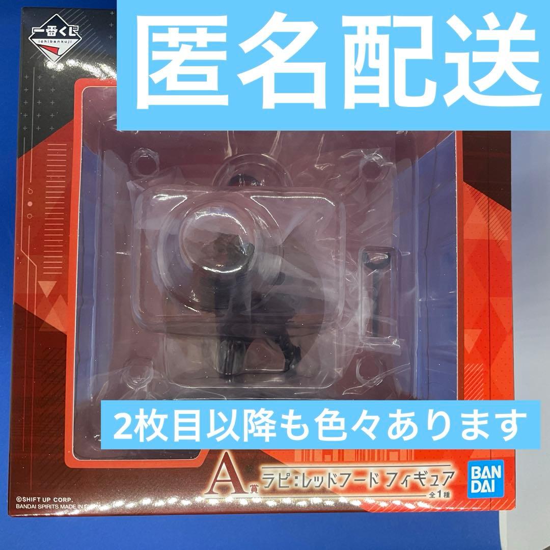 NIKKE 一番くじ A賞B賞その他まとめ売り 一番くじ『勝利の女神：NIKKE』第3弾のラインナップ公開 A賞＆ラスト