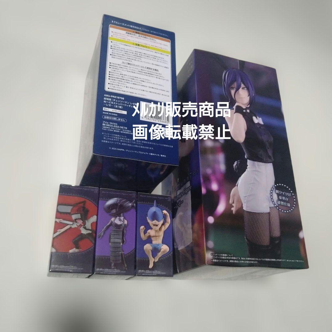 チェンソーマン レゼ ボム ビーム フィギュア バニー ぬーどる ワーコレ