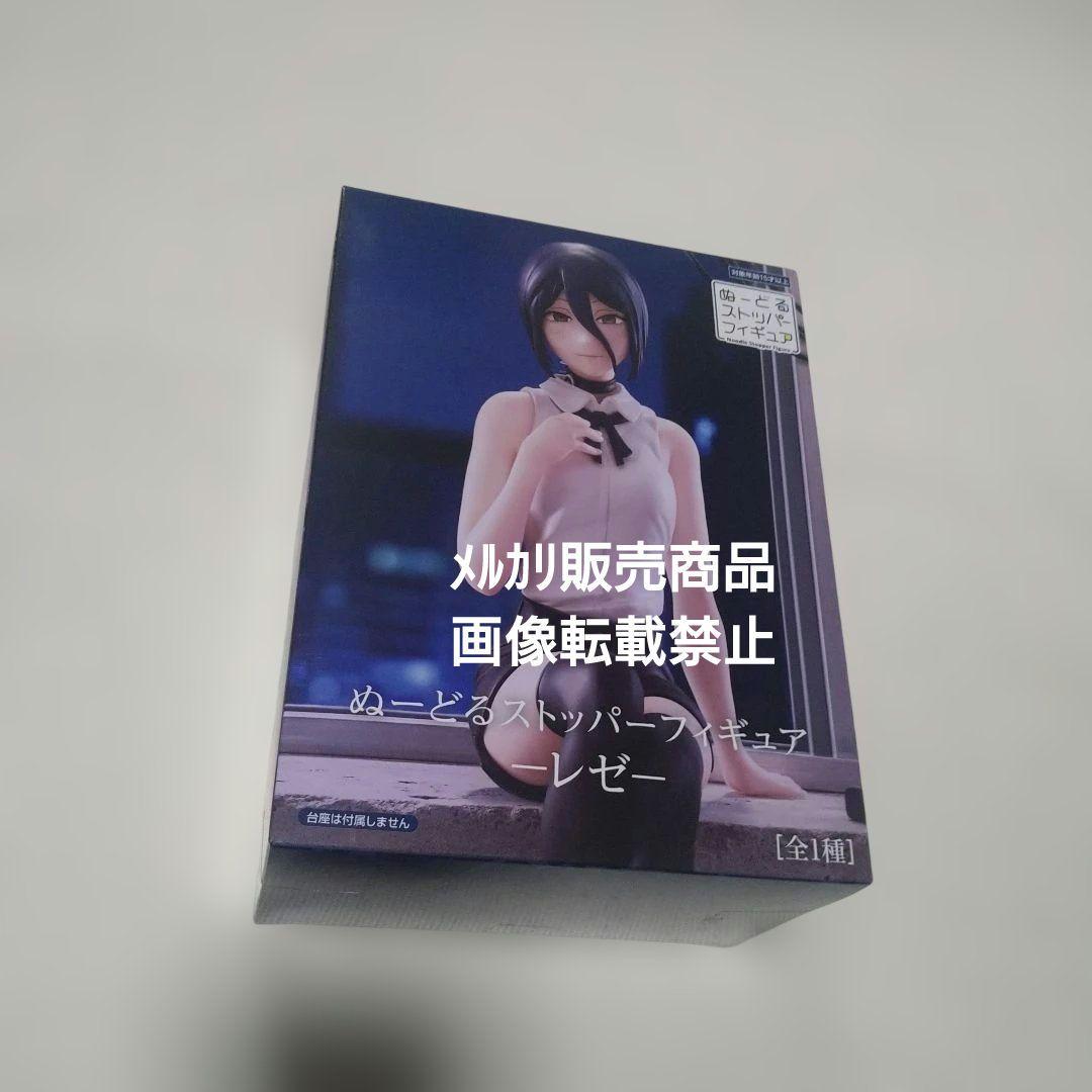 チェンソーマン レゼ ボム ビーム フィギュア バニー ぬーどる ワーコレ