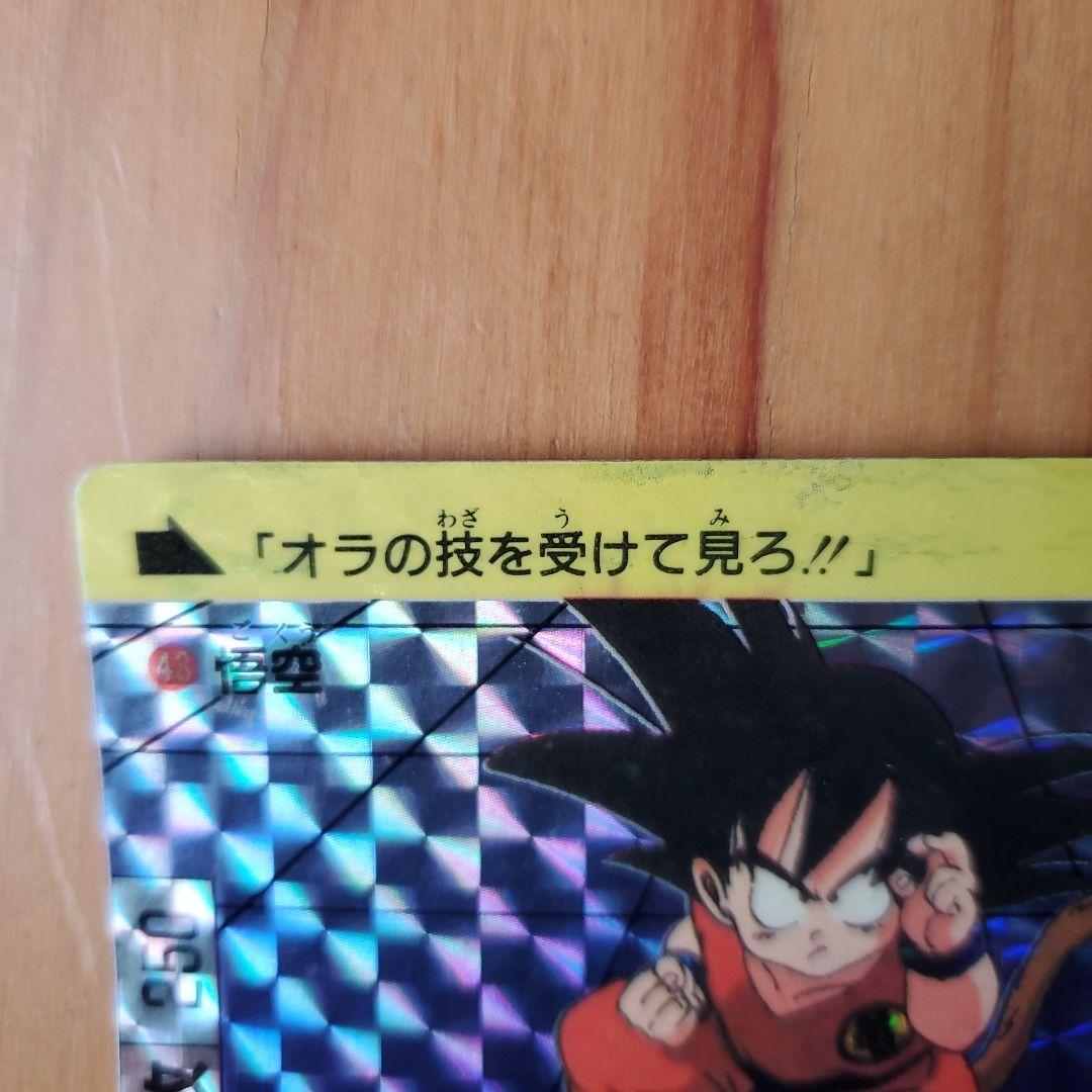 ドラゴンボールカード BP350 孫悟空