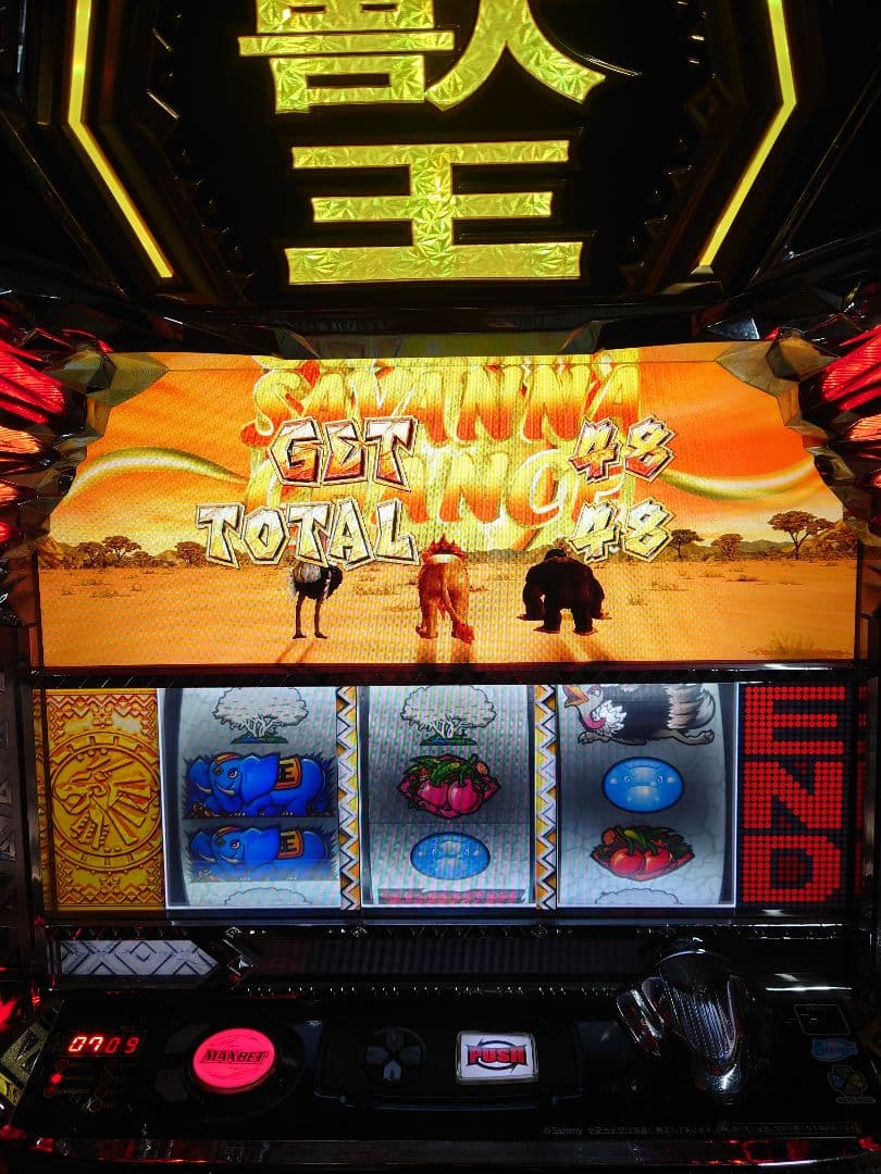 パチスロ　実機　獣王