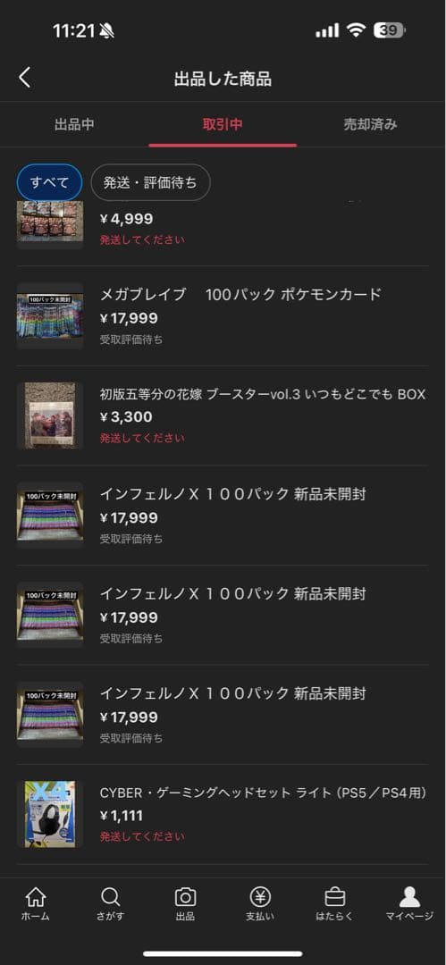 テラスタルフェスex 100パック未開封