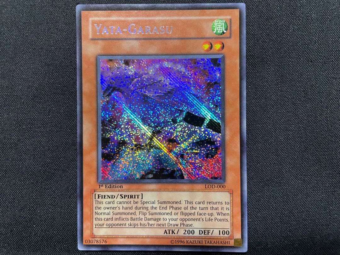 遊戯王　旧アジア版　八汰烏　シークレットレア