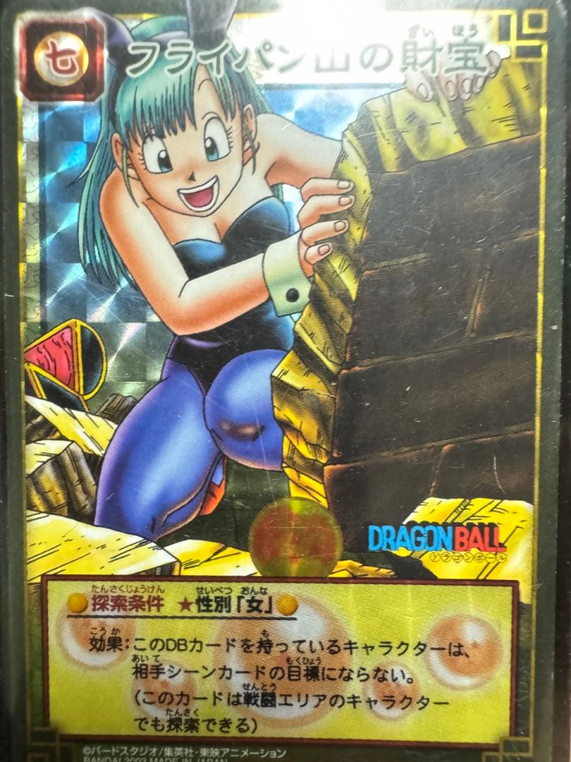 ブルマ　ドラゴンボール　カード　貴重レトロ ブルマ ドラゴンボール カード 貴重レトロ - メルカリ