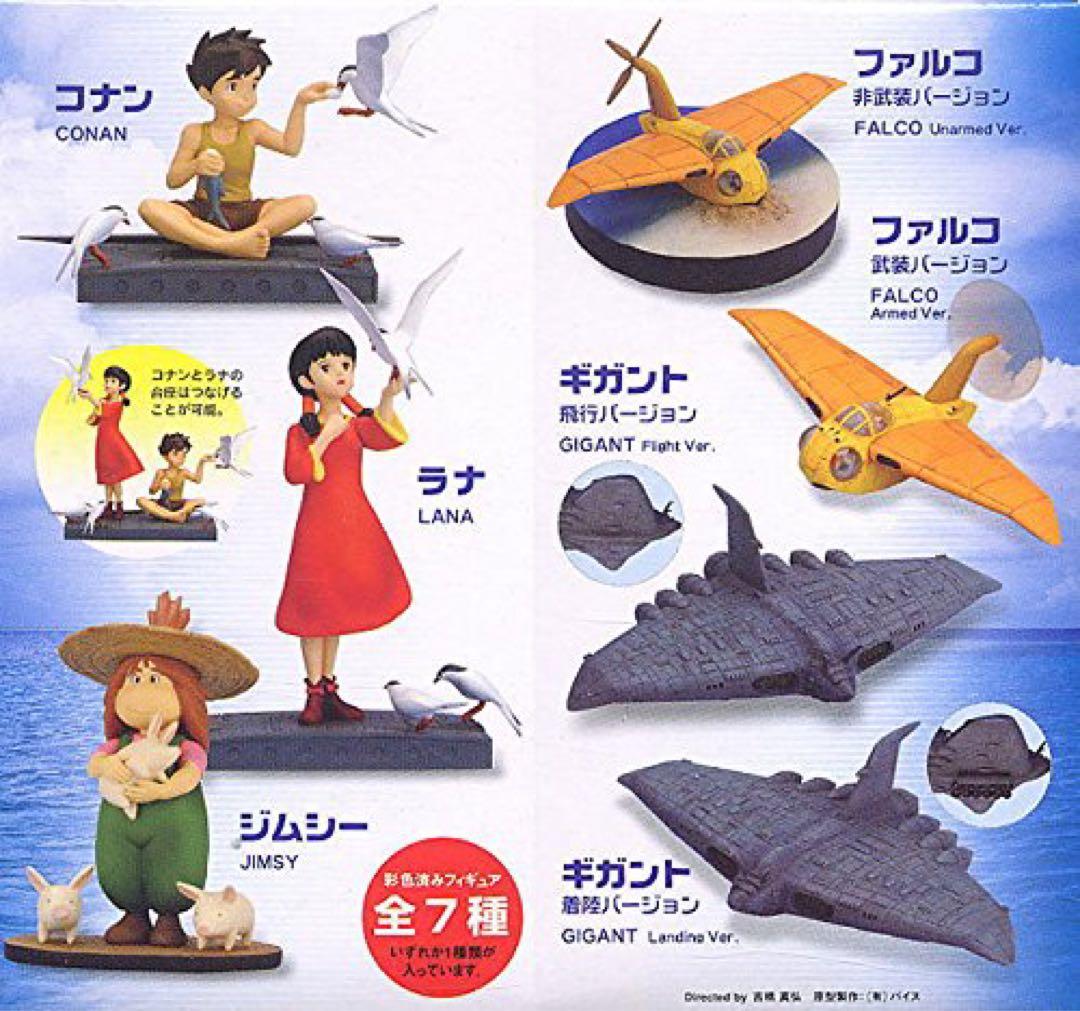 【超貴重】未来少年コナン　コナン　ラナ　フィギュア　KONAMI