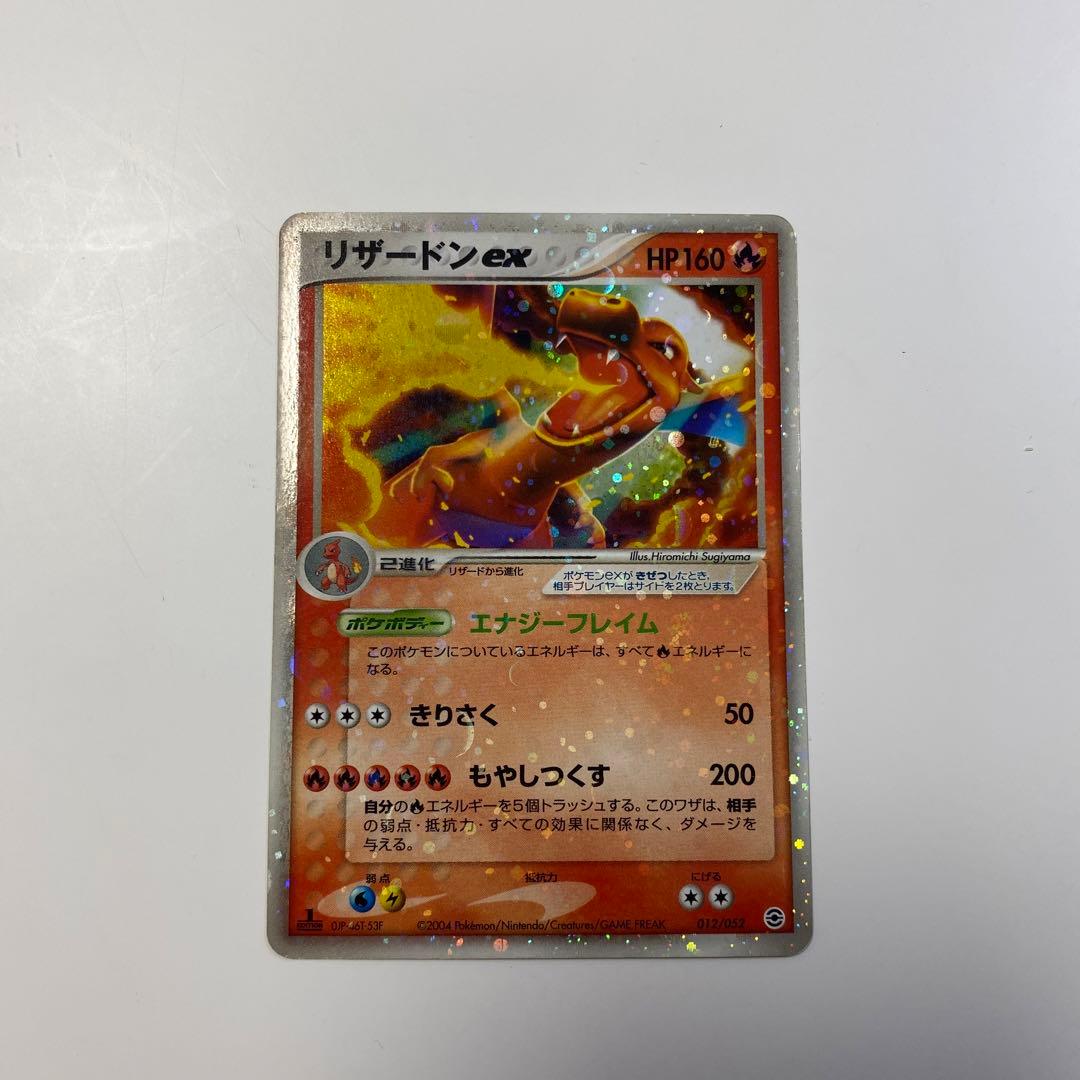 リザードンex 012/052 0JP-46T-53F - メルカリ