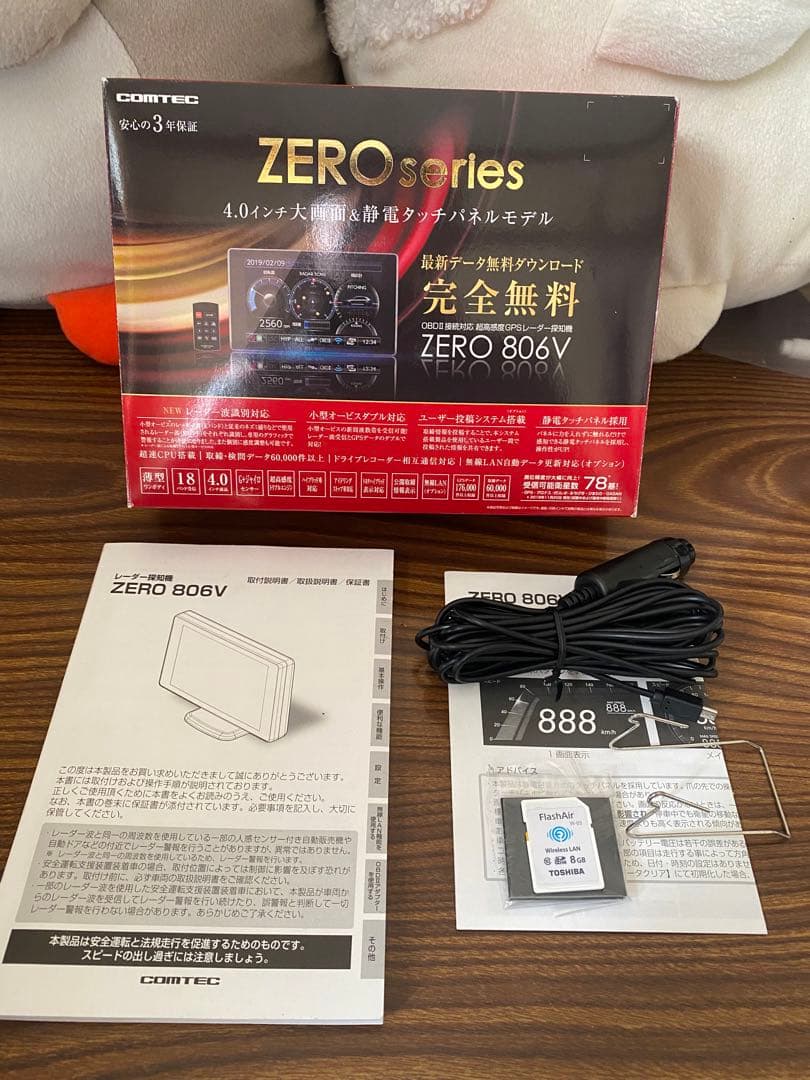 COMTECリコール対策済み ZERO 806V コムテック レーダー探知