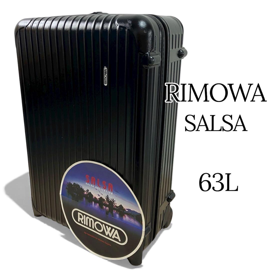 RIMOWA リモワ サルサ スーツケース キャリーケース　2輪　63L 楽天市場】リモワ サルサ 63の通販
