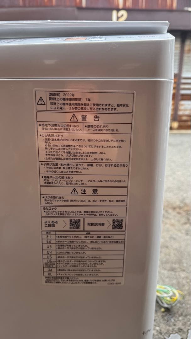 AQUA アクア 全自動洗濯機 7.0kg AQW-P7N（W）2022年製
