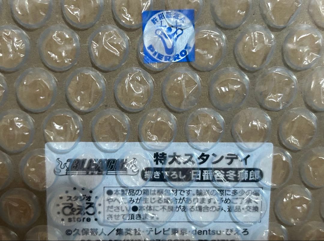 日番谷冬獅郎 BLEACH 特大 等身大パネル スタンド