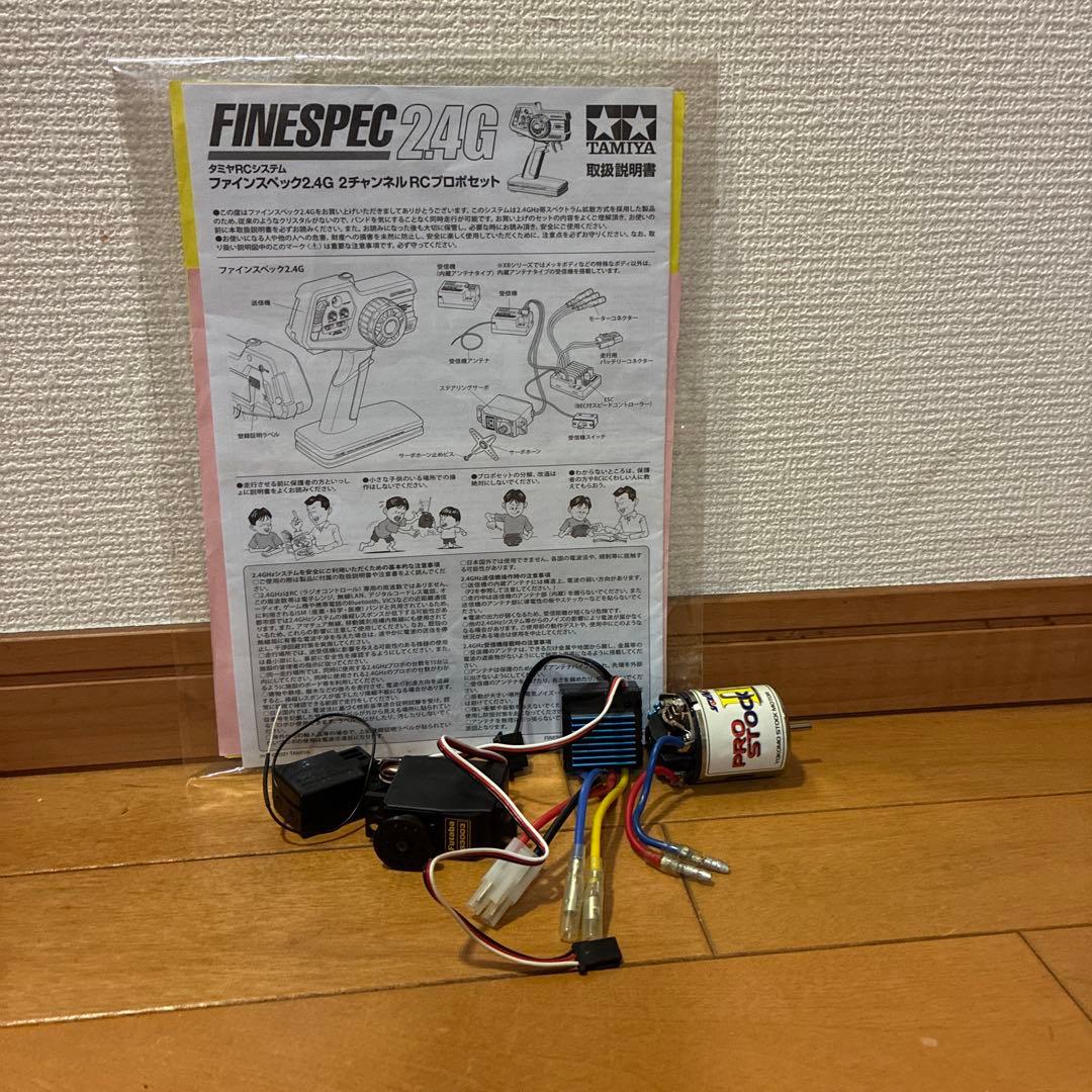 タミヤ　ファインスペック　ラジコン送信機と受信機、ESC、サーボ、モーターセット