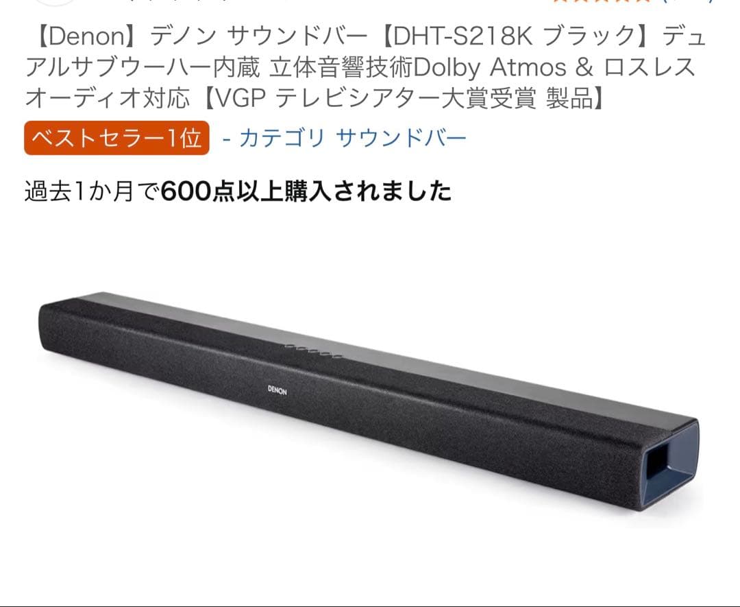 Denon DHT-S218K ブラック サウンドバー DENON DHT-S218K サウンドバー Dolby Atmos対応 ブラック