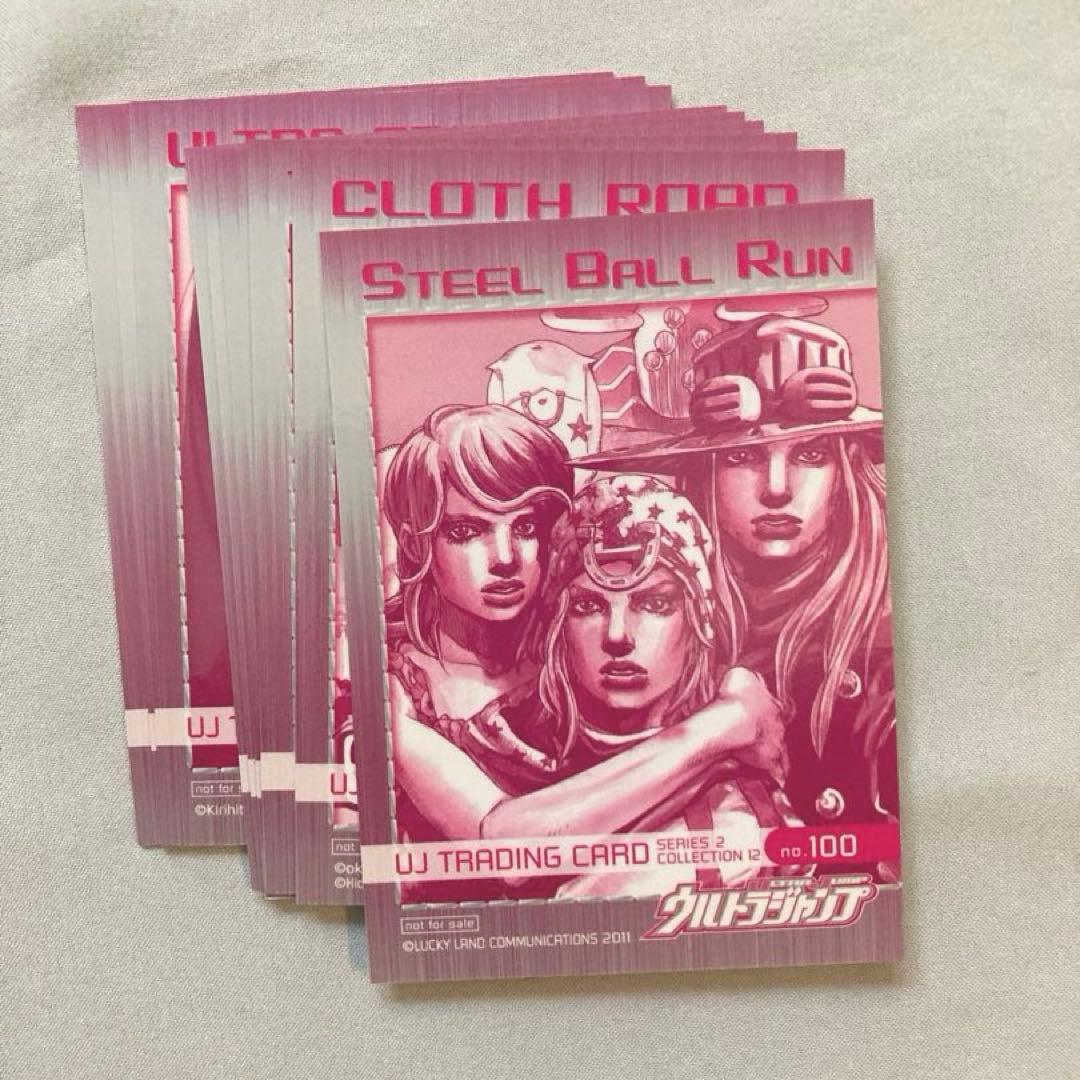 ウルトラジャンプ アンケート懸賞 連載作品カード ② - メルカリ