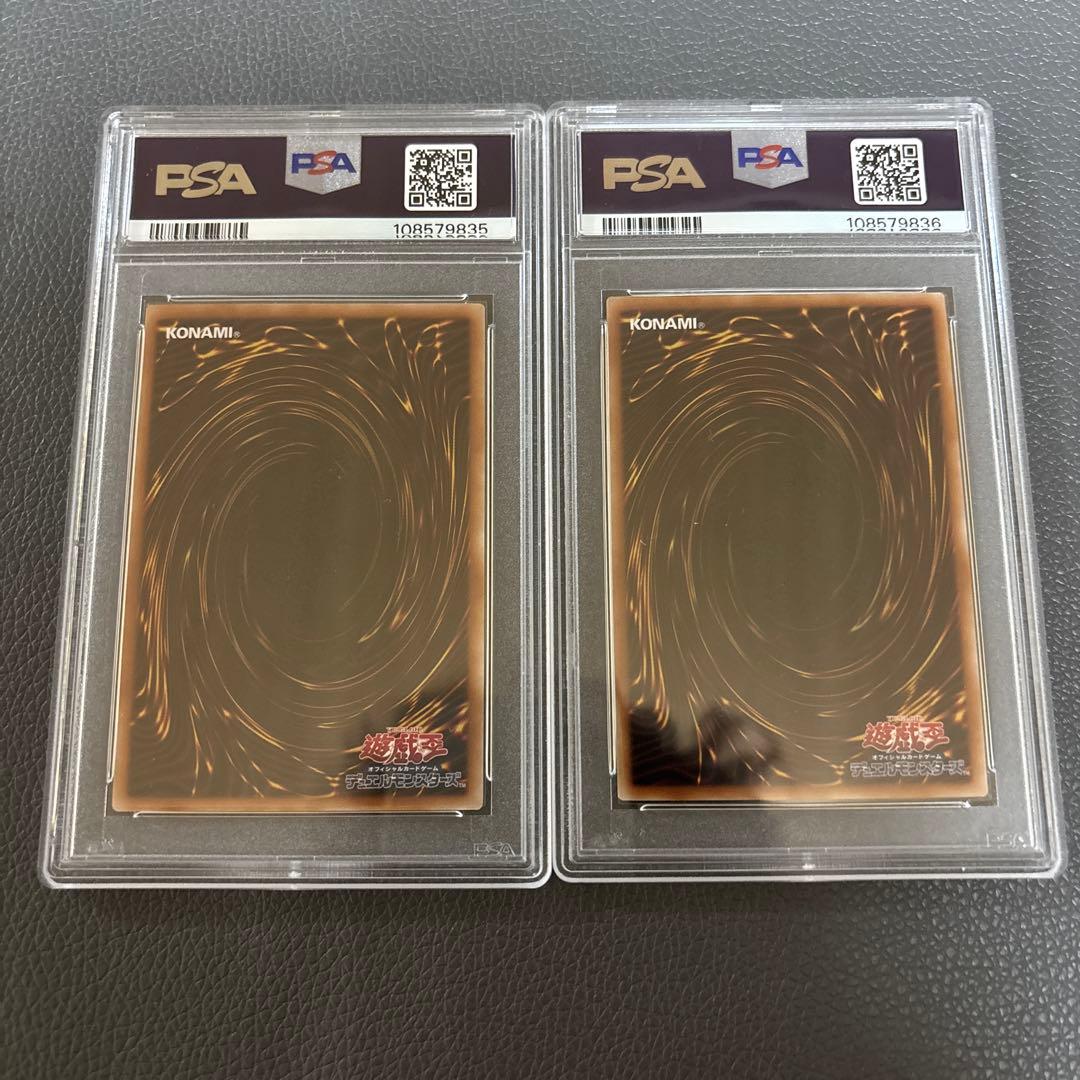 ホーリー・ナイト・ドラゴン 究極完全態グレート・モス 連番　クオシク　psa10