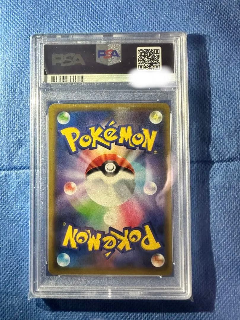 希少　かんこうきゃくTR psa10 ポケカ