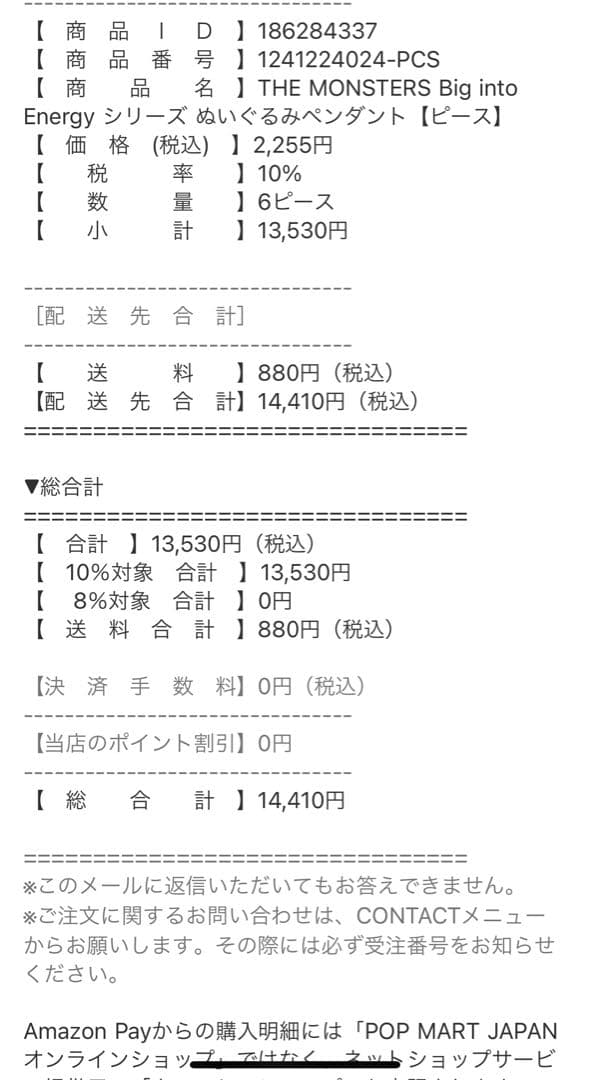POP MART labubu The big into Energy 6個