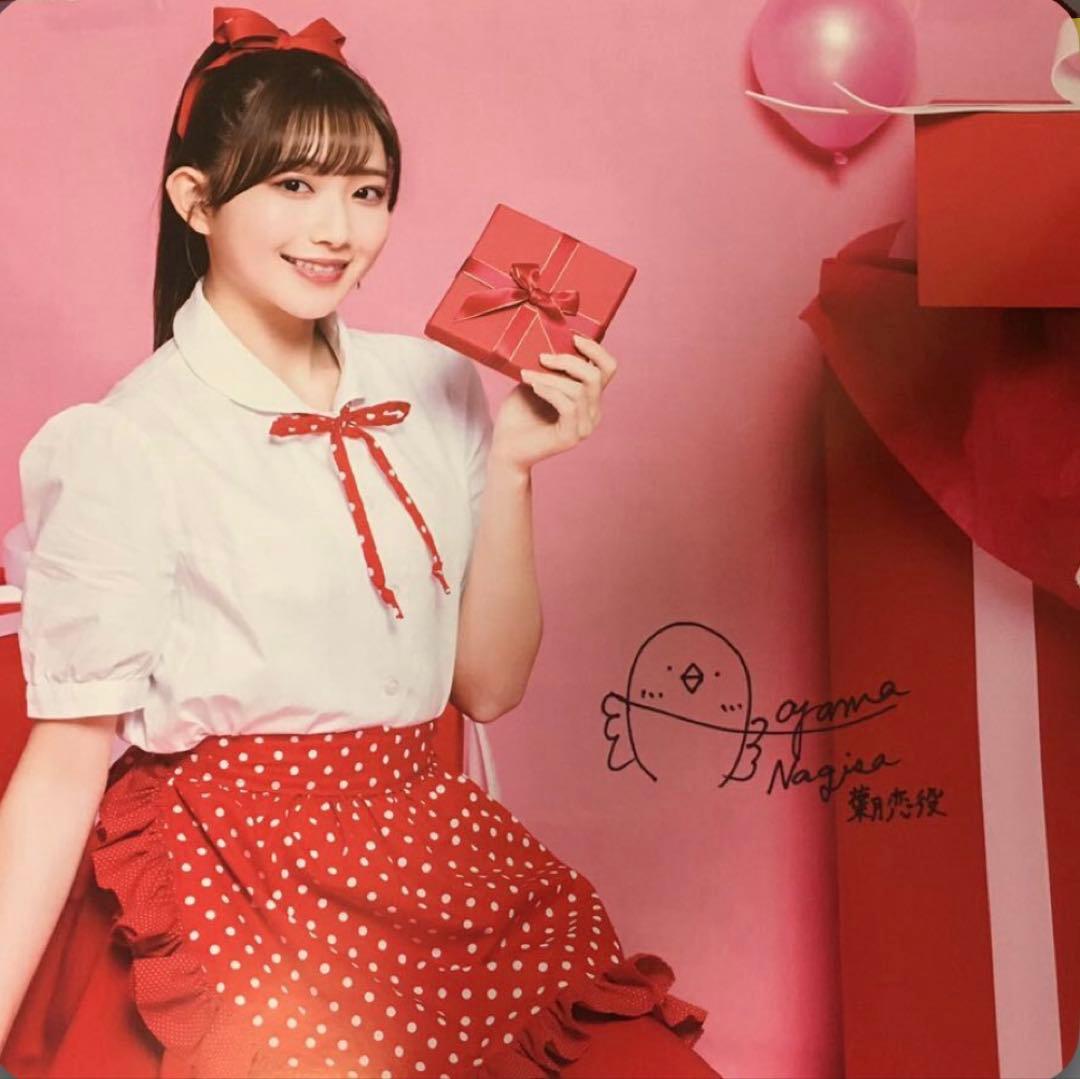 Liella! 青山なぎさ ヤングジャンプ ポスター バレンタイン サイン GGTlPusaYAAWkQ5.jpg?format=jpg