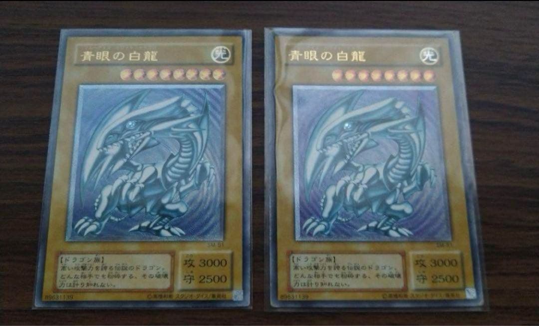 遊戯王 青眼の白龍 SM-51 まとめ売り
