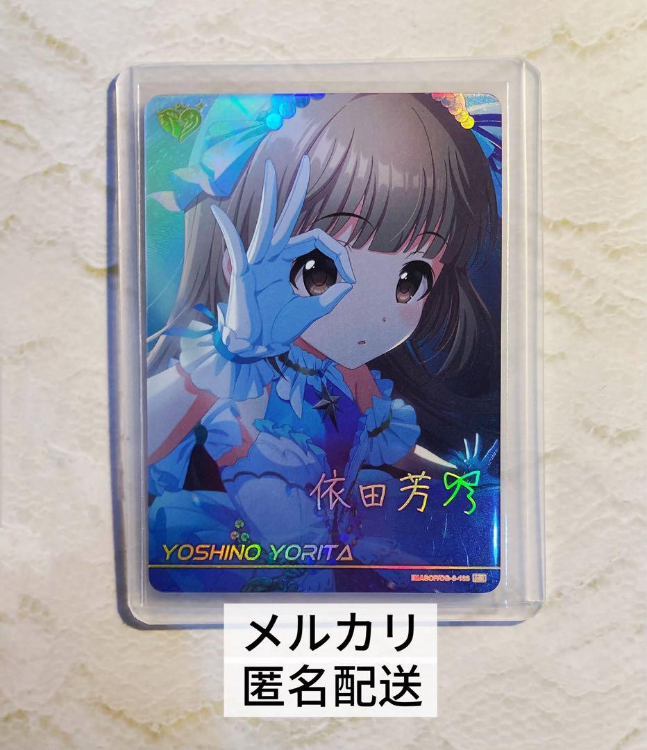 アイドルマスター シンデレラガールズ カードフォリオ vol.3 依田芳乃