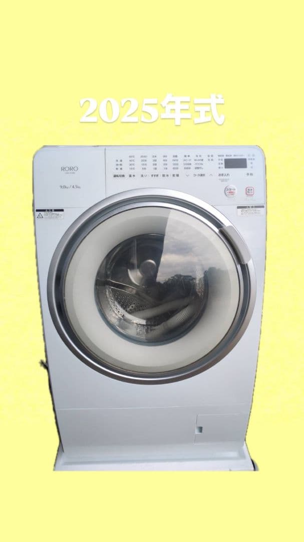e*l様 (2025年製)RORO ドラム式洗濯機 9kg/4.5kg RoRo ドラム式洗濯機 2025年製 9kg/4.5kg※一週間保証あり - メルカリ