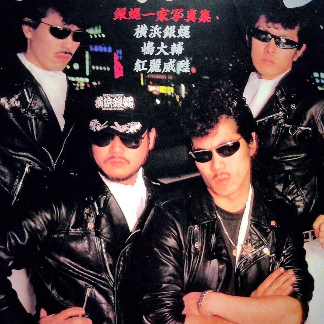 横浜銀蝿 翔・TAKU キャッツアイ サングラス No.1 - メルカリ