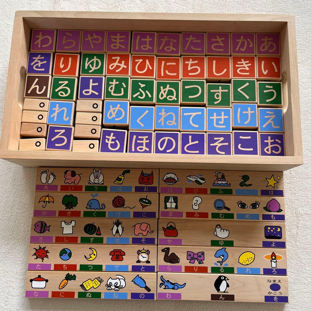 ボーネルンド ひらがな積み木 知育玩具 つみき あいうえお - メルカリ