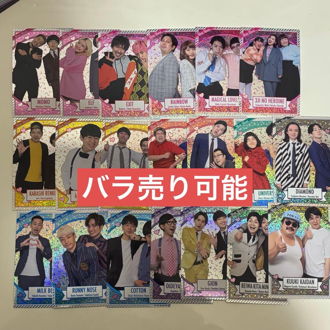 よしもとコレカ キュートカード まとめ売り ⭐️展示物のご案内⭐️ 本日より、よしもとコレカ6th Editionの