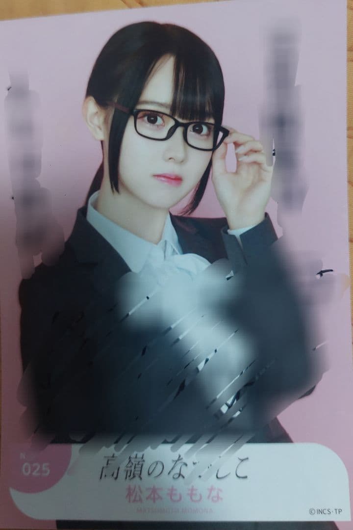 高嶺のなでしこ 松本ももな メガネスーツ 直筆生写真 🆕アーティスト写真🐈‍⬛🌸 #松本ももな #MATSUMOTOMOMONA #高嶺の