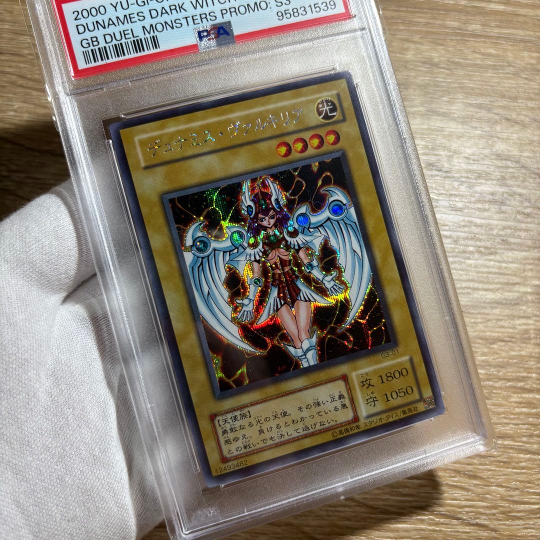 PSA10 極美品 最安値 世界120枚 デュナミス・ヴァルキリア 二期 シク