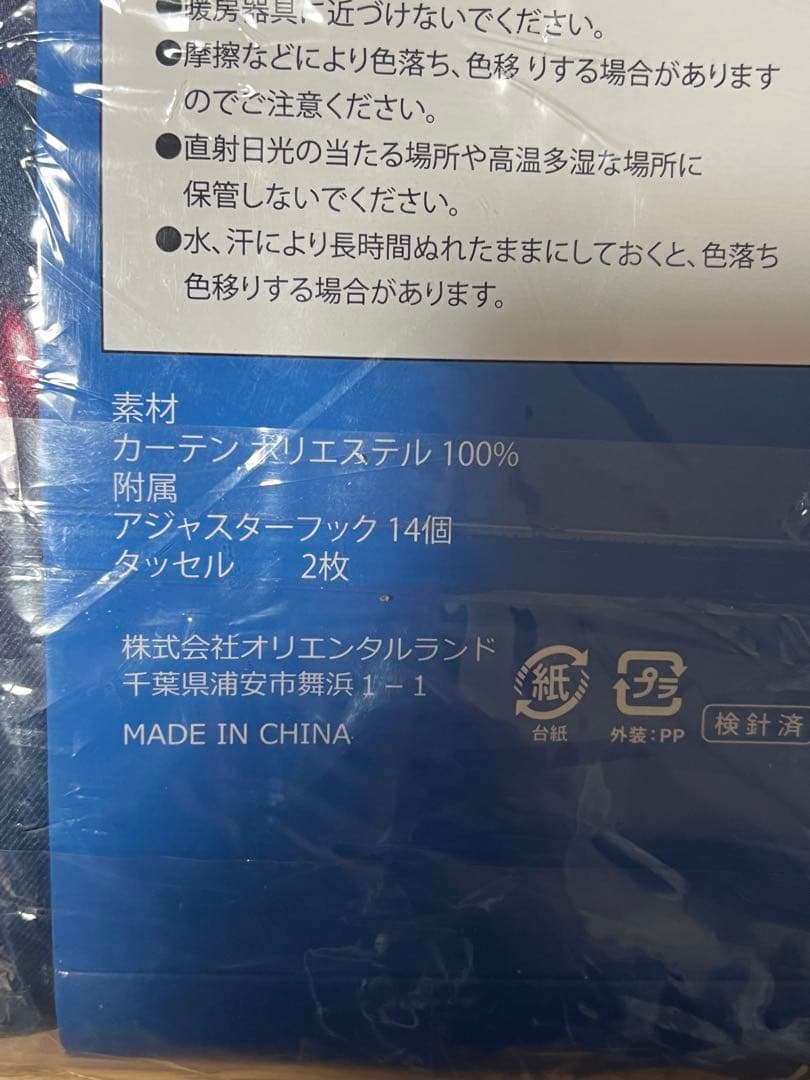 ディズニーリゾート　カーテン　花火