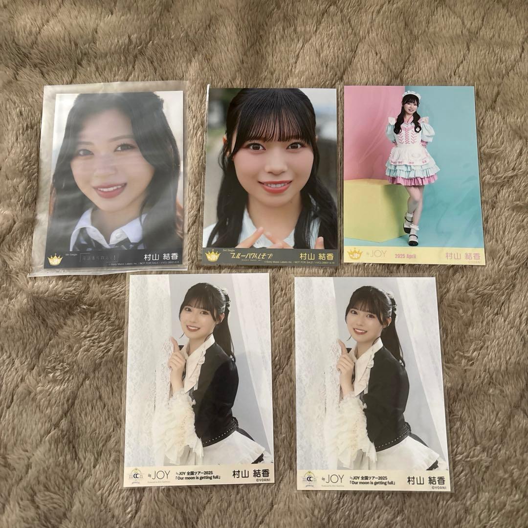 ≒JOY 村山結香 生写真 ニアジョイ - メルカリ