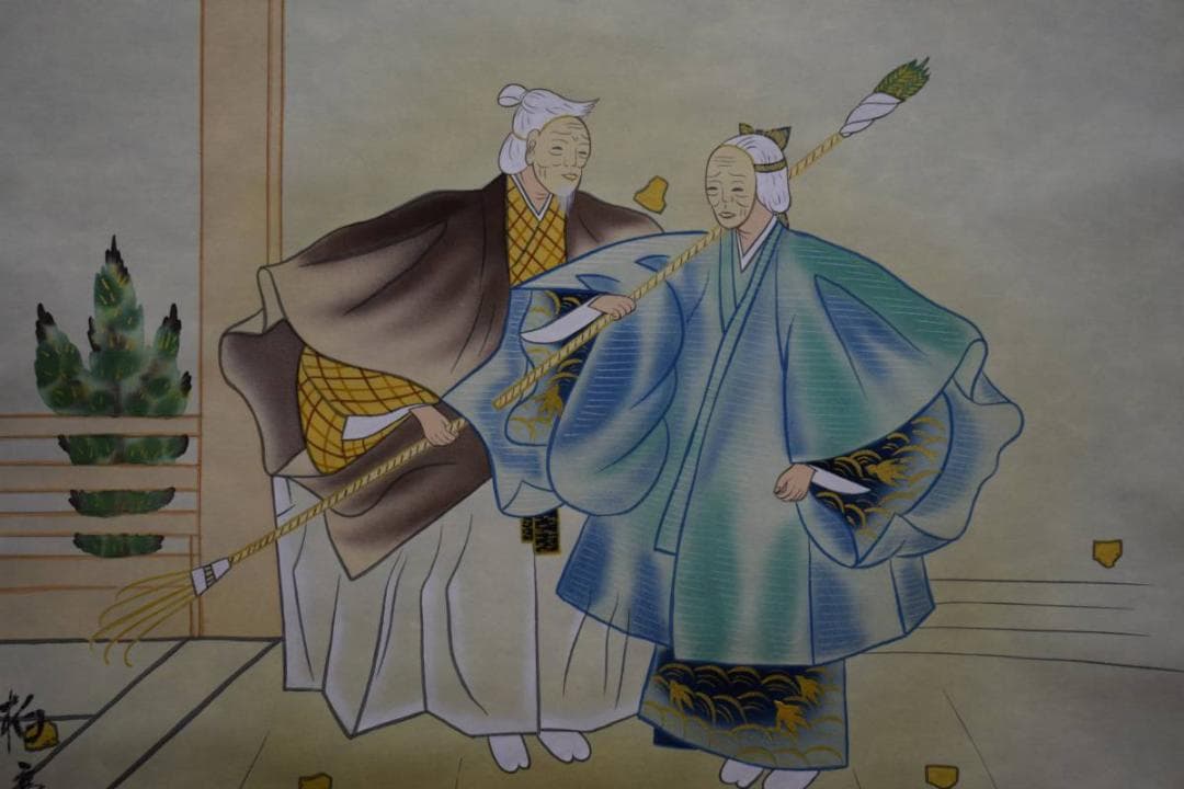 真作/柏亭/能面高砂図/桐共箱付/布袋屋掛軸HE-348