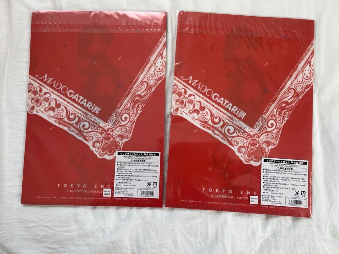 魔法少女まどか☆マギカ MADOGATARI展 クリアファイル18枚