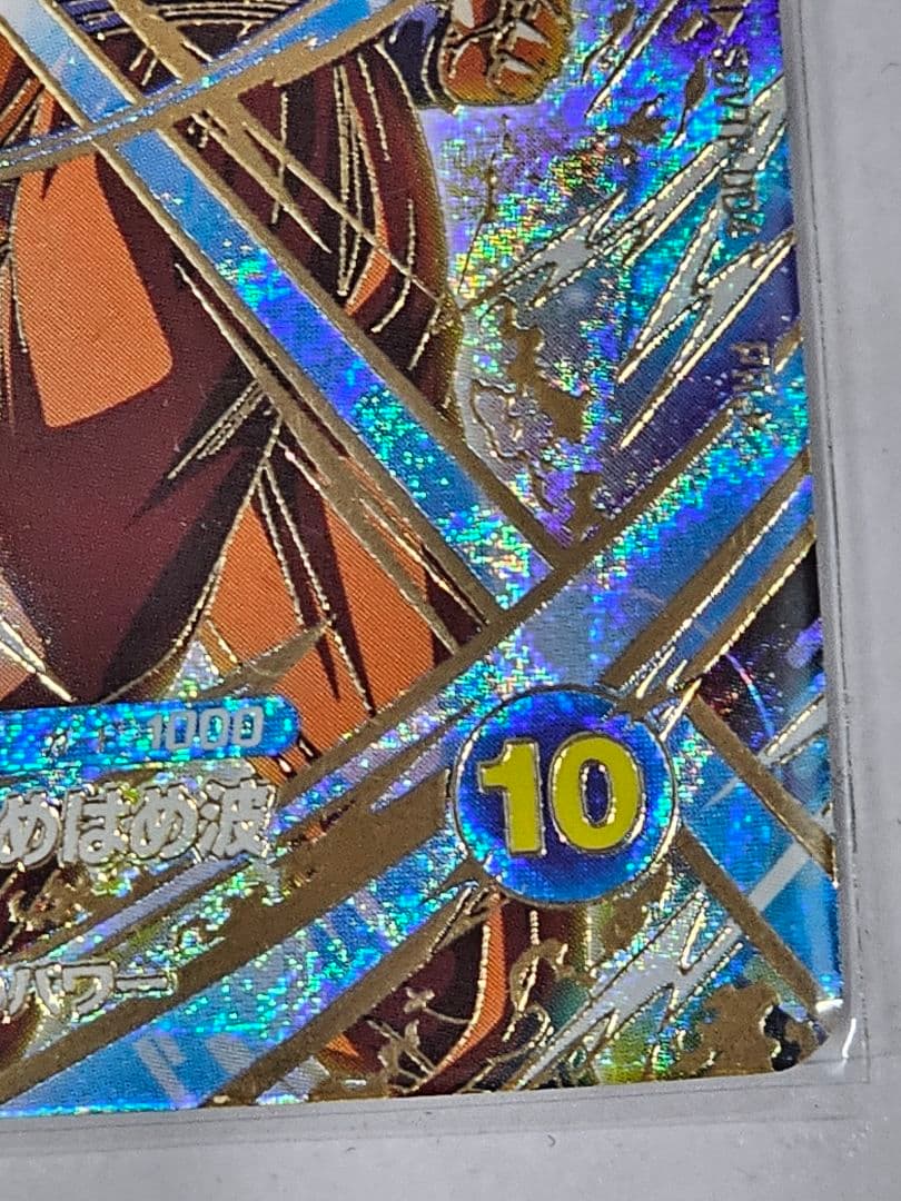 ドラゴンボールスーパーダイバーズSDVTP-005　孫悟空パラレル　大会美品