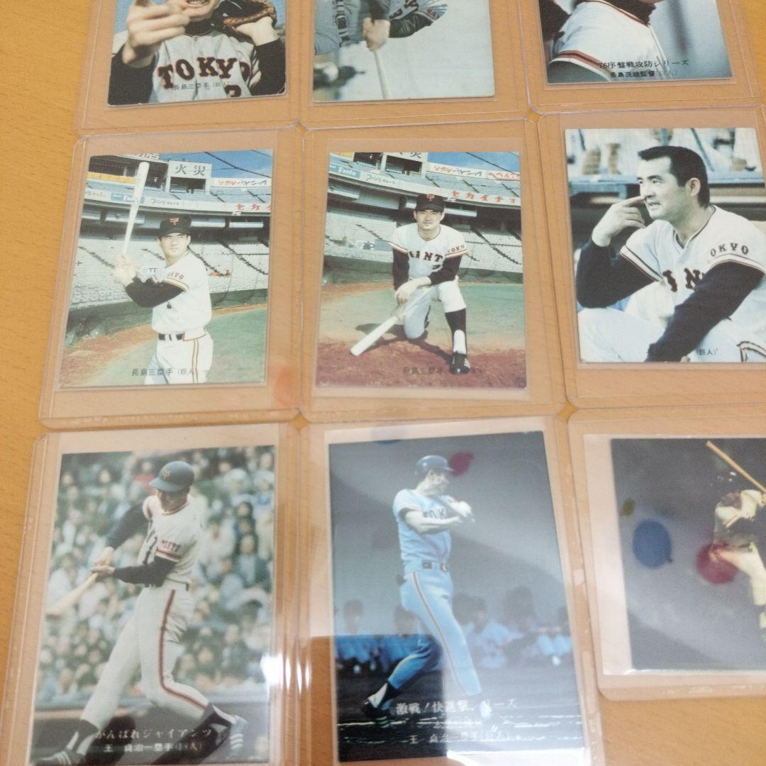 ☺︎1973年9枚 他おまけ3枚☆ プロ野球チップスカード 長嶋茂雄、王