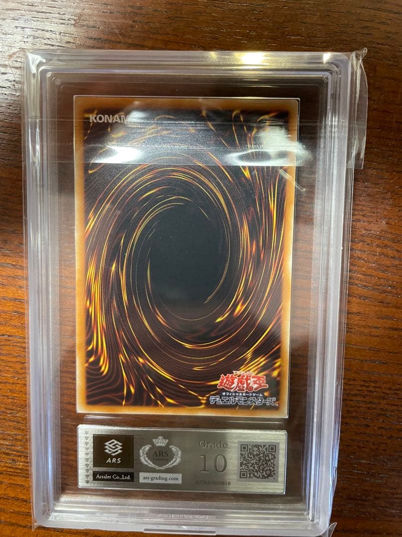 【ARS10】 ヴォルカニックデビル レリーフ 遊戯王 ARS鑑定