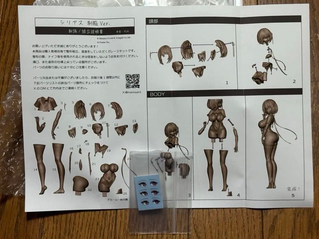 WF2025 アズールレーン　シリアス　ガレージキット 未組み立て