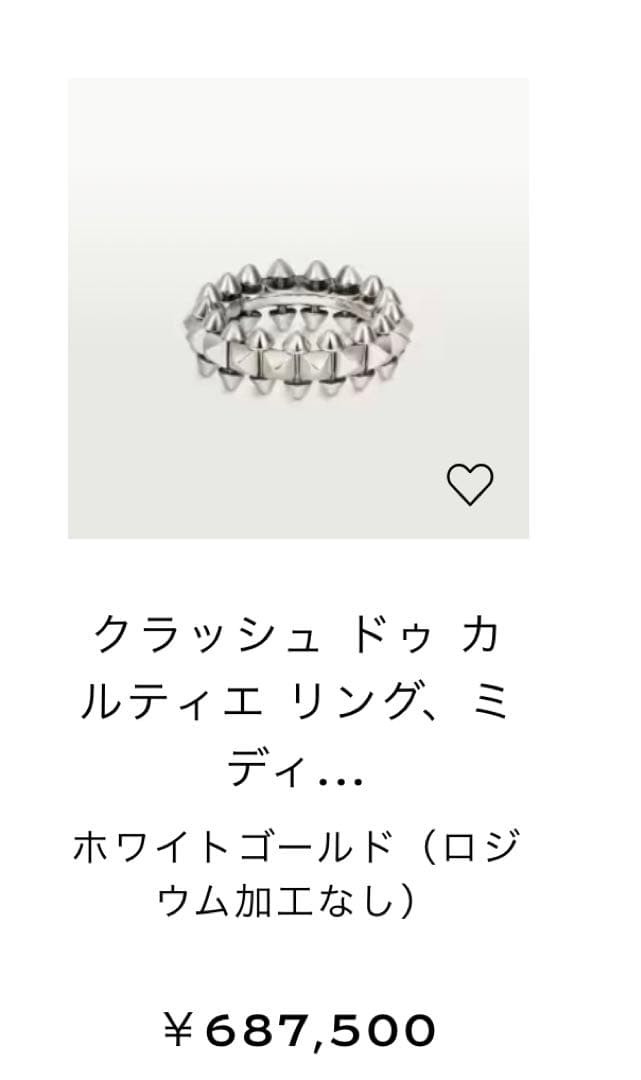クラッシュドゥカルティエ k18WG 54 ミディアム MM - メルカリ