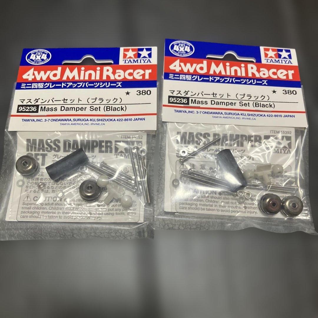 TAMIYA ミニ四駆 マスダンパーセット (ブラック) 95236 2セット - メルカリ