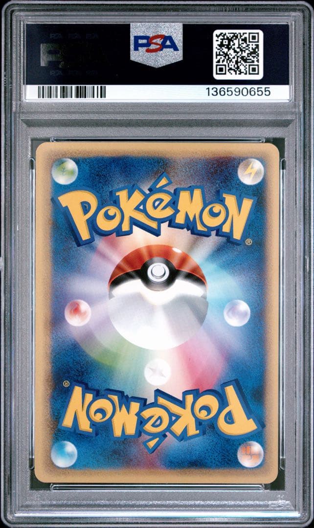 PSA10 ロケット団のニャース カードe