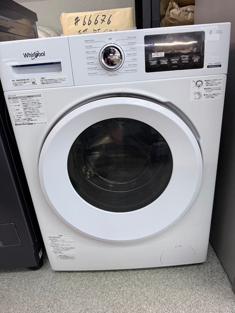 コストコ展示品 Whirlpool ドラム式洗濯機　8kg / 5kg ワールプール 洗濯乾燥機 洗濯 8kg / 乾燥 5kg | Costco Japan