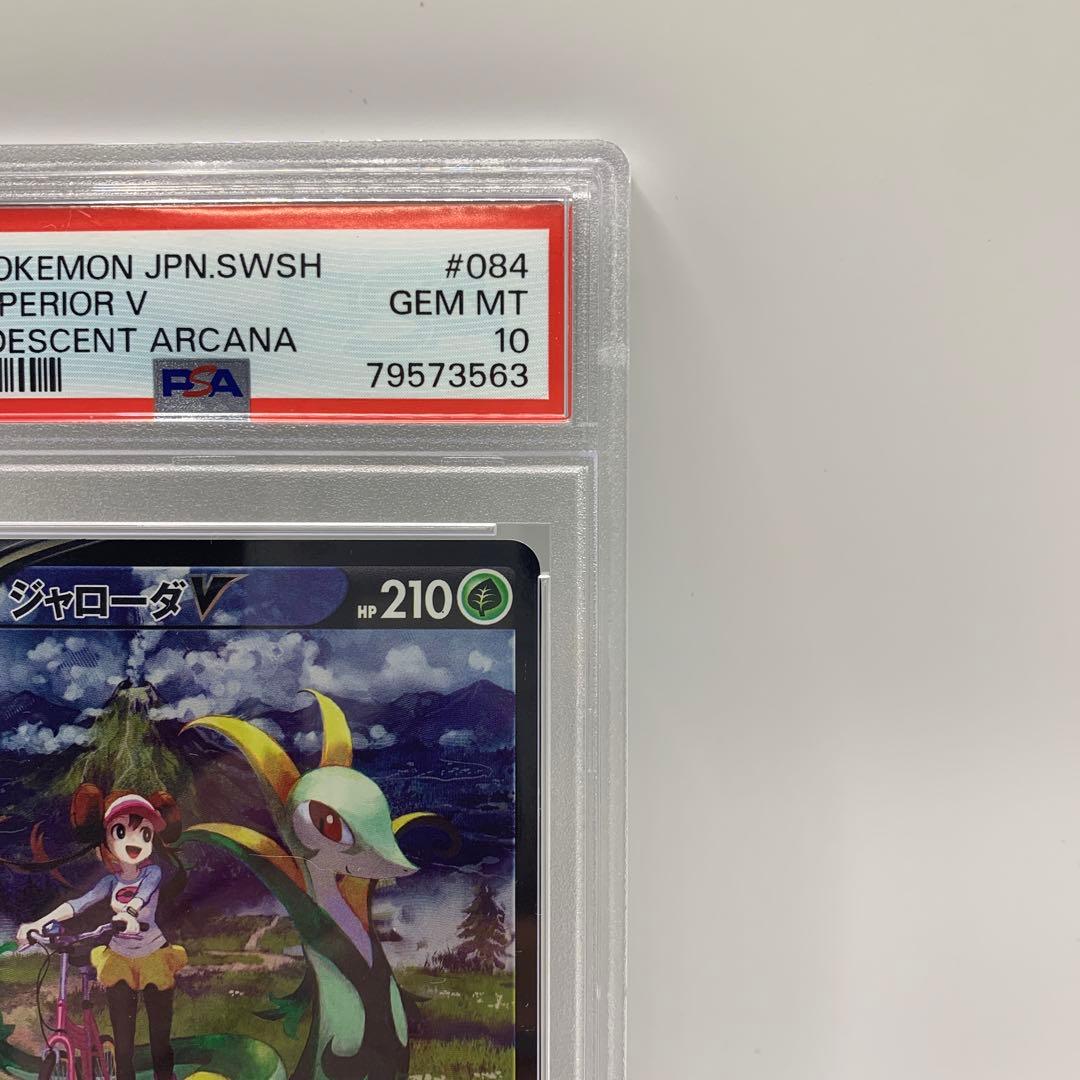 PSA10】ジャローダV CSR S11a 白熱のアルカナ 084/068 - メルカリ