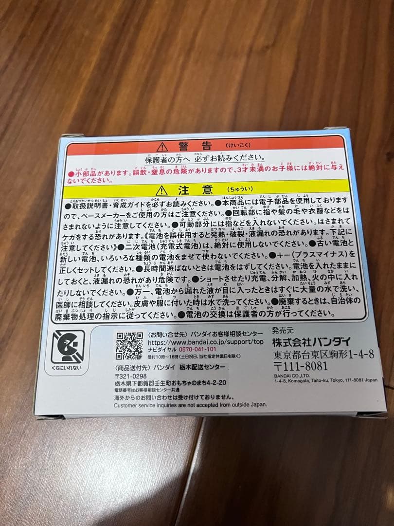 たまごっち　パラダイス　新品未開封　ブルーウォーター