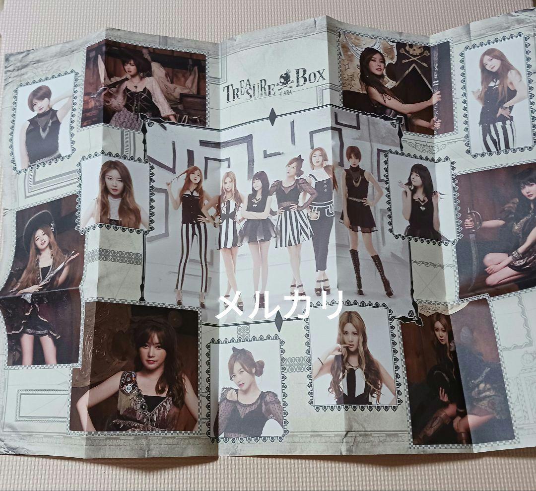 T-ARA TREASURE BOX(サファイア盤) CD+DVD+キーホルダー - メルカリ