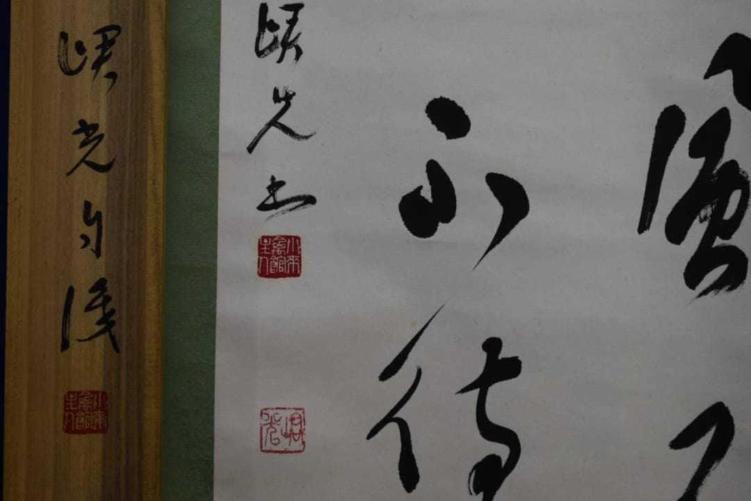 不詳/作者不詳/二行書/孔子家悟/桐共箱付/布袋屋掛軸HE-55