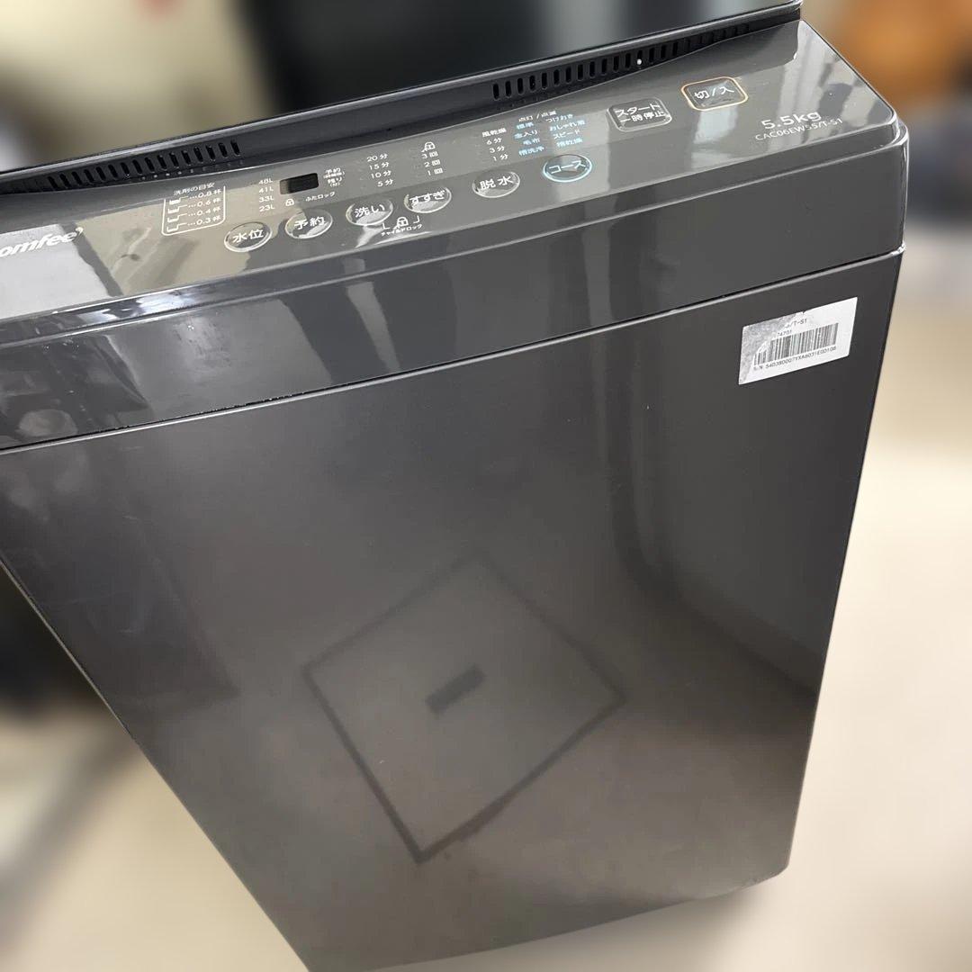 名古屋近郊限定　2025年 コンフィー(COMFEE') 洗濯機　5.5kg