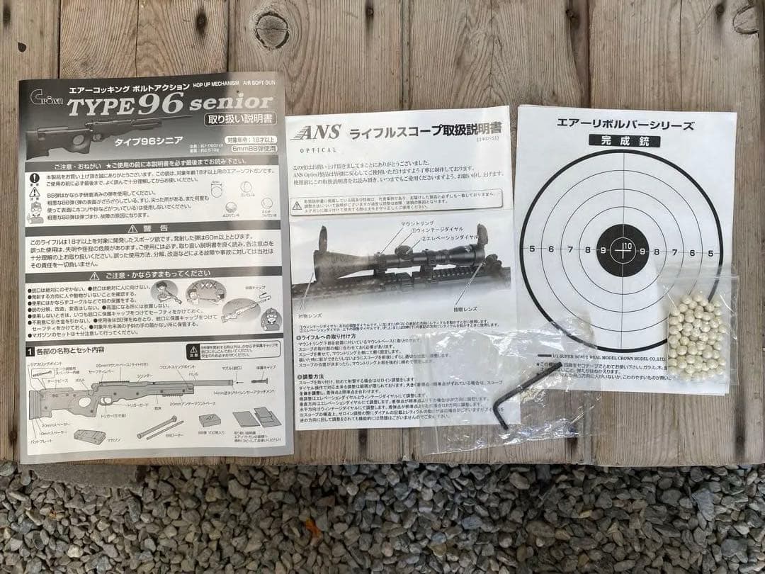 TYPE 96 senior スナイパーライフル スコープ付 エアガン