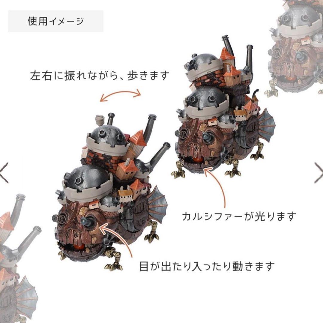 ハウルの動く城 うごくハウルの城